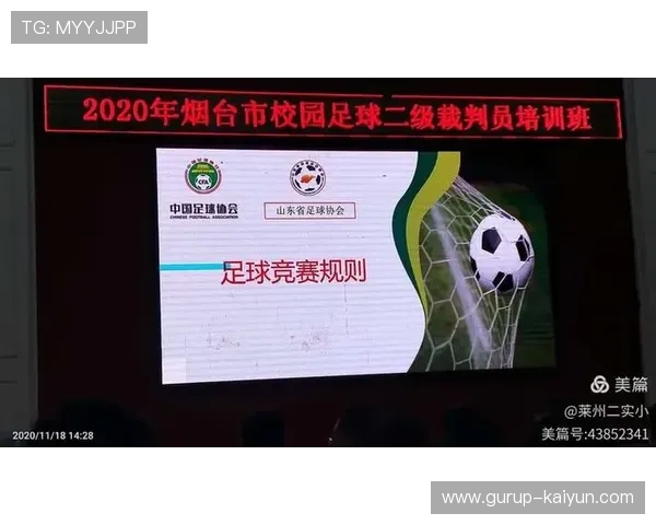 足球联盟推出青少年裁判培养计划以补充裁判短缺，青少年足球选拔
